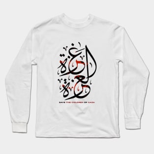 save children-gaza Long Sleeve T-Shirt